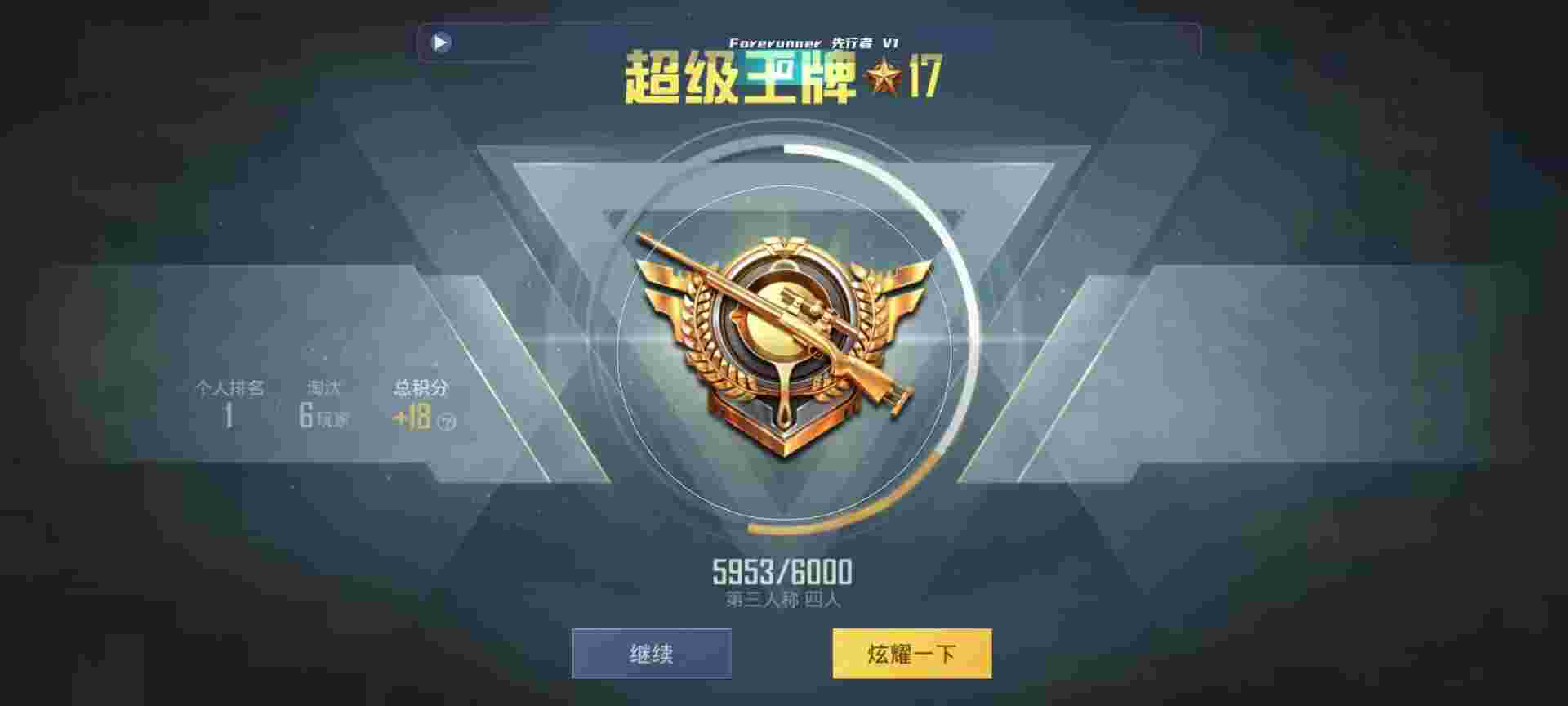和平精英鸡腿辅助自瞄 - ƻ���汾��ƽ��Ӣ���辅助预览图